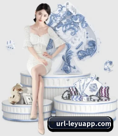 乐鱼官网 APP 界面